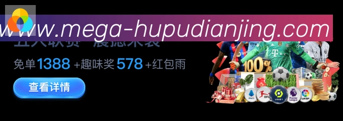 虎扑电竞荣誉