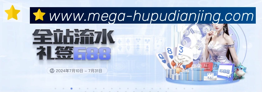 虎扑电竞荣誉